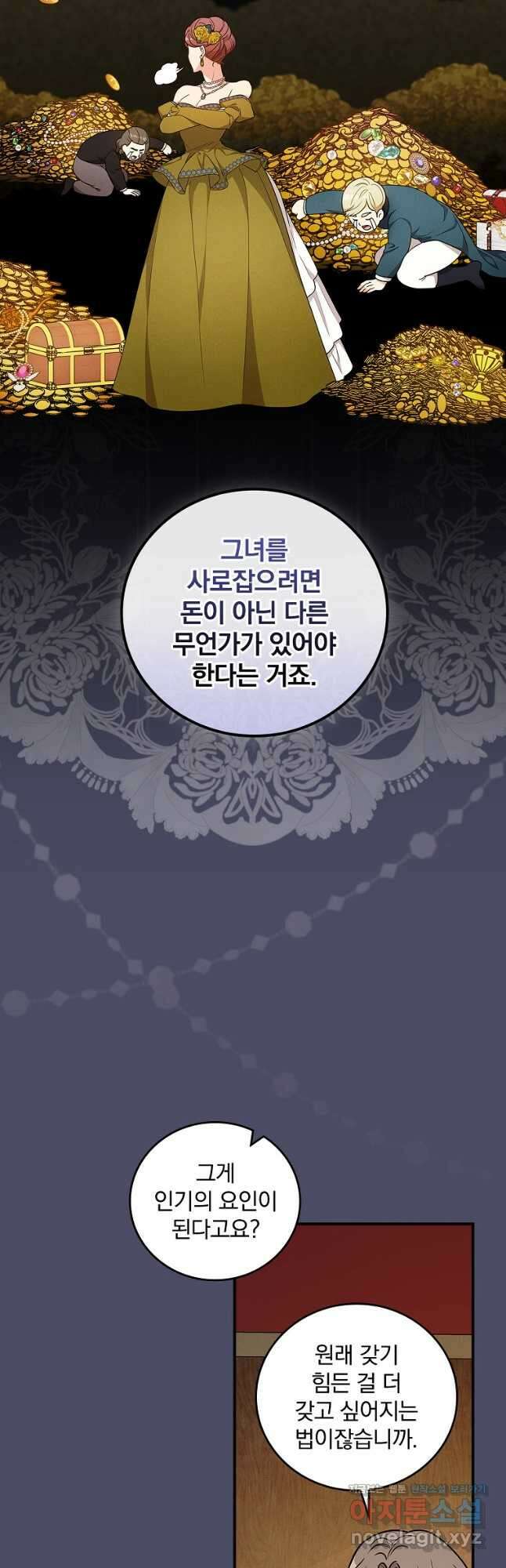 달려라 메일 34화 9