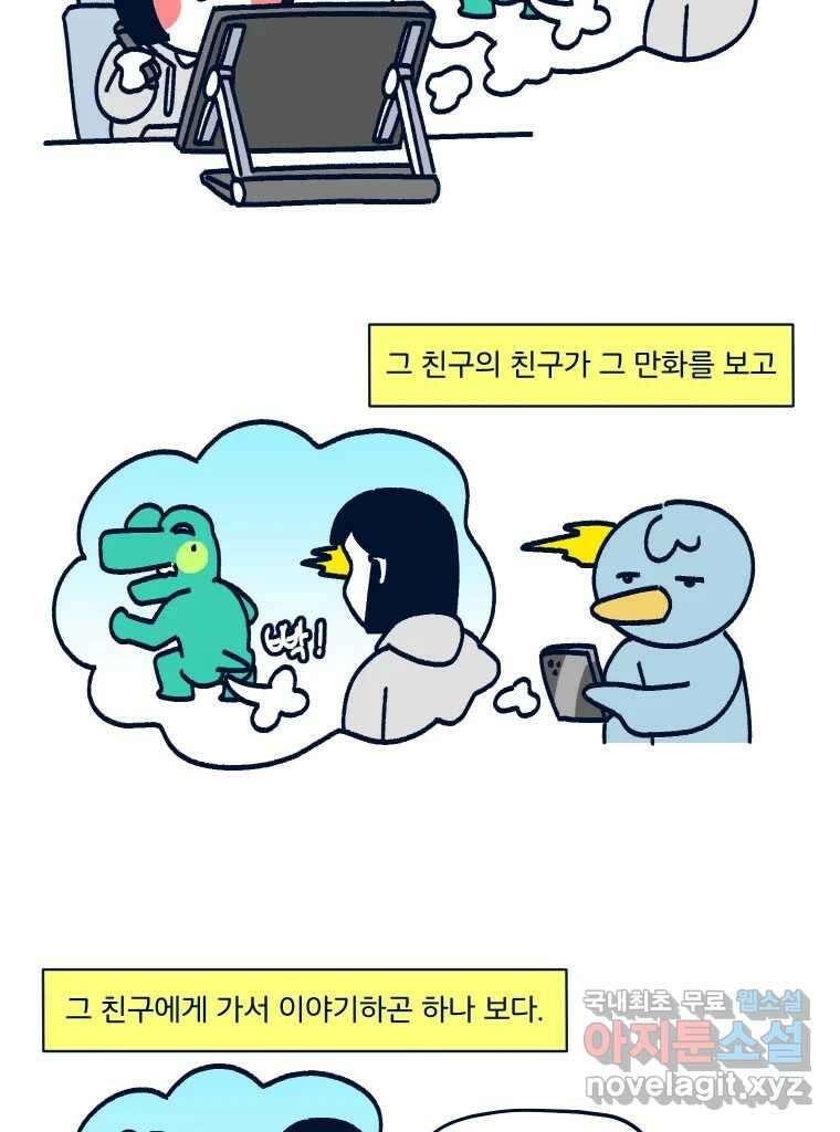 슬프게도 이게 내 인생 시즌3 39화 겸사겸사 해명의 시간 11