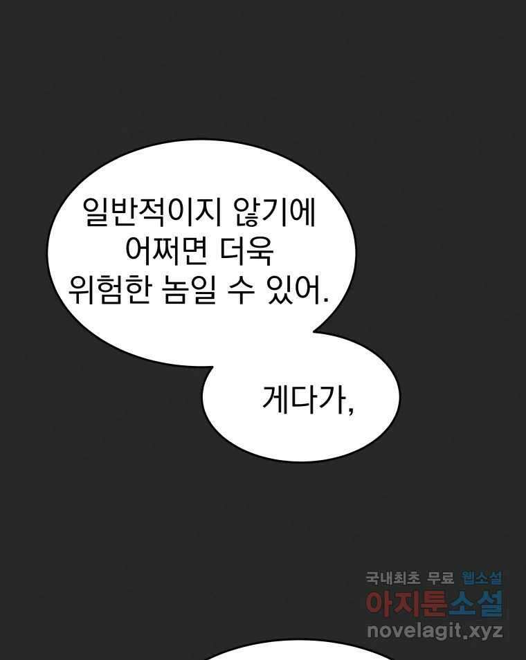 계단 44화 1
