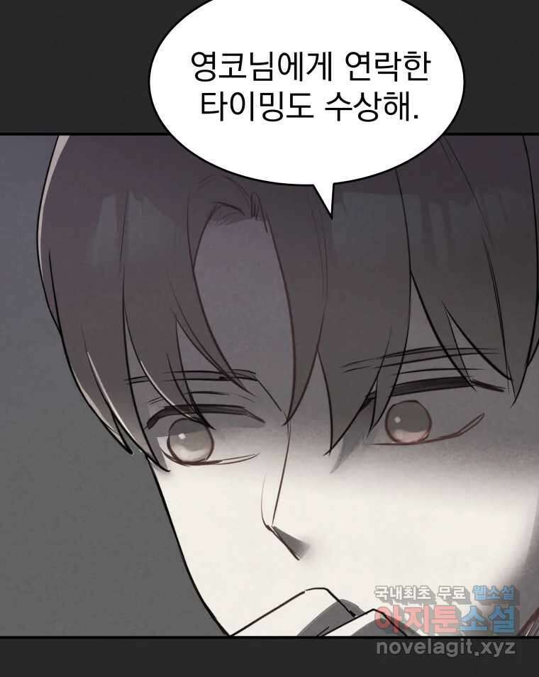 계단 44화 2