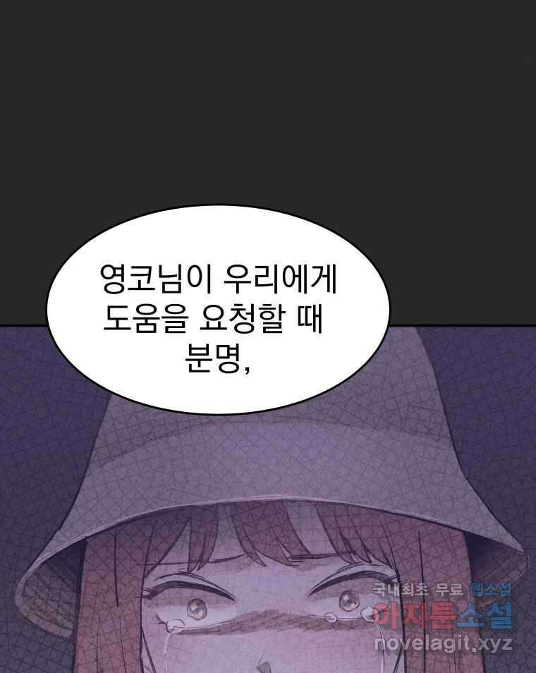 계단 44화 3