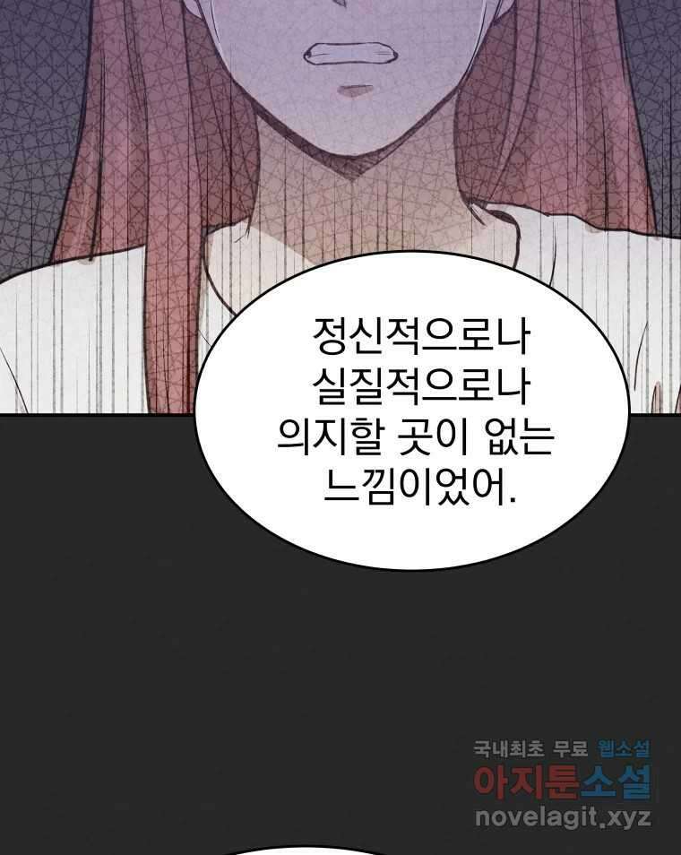 계단 44화 4