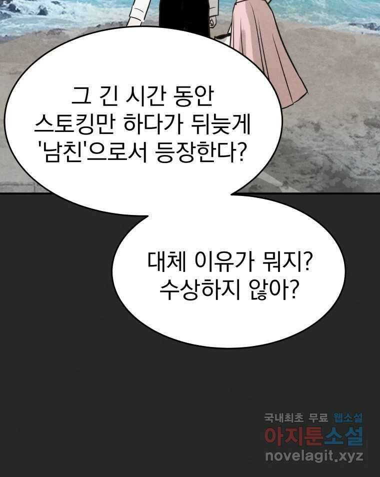 계단 44화 6