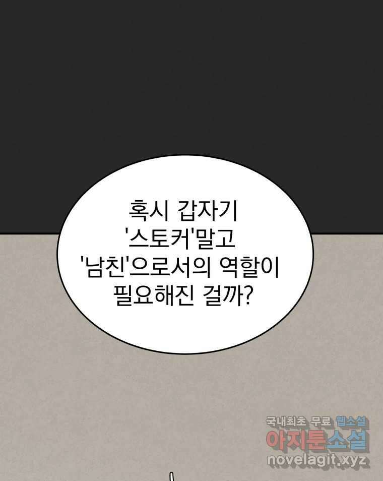 계단 44화 7