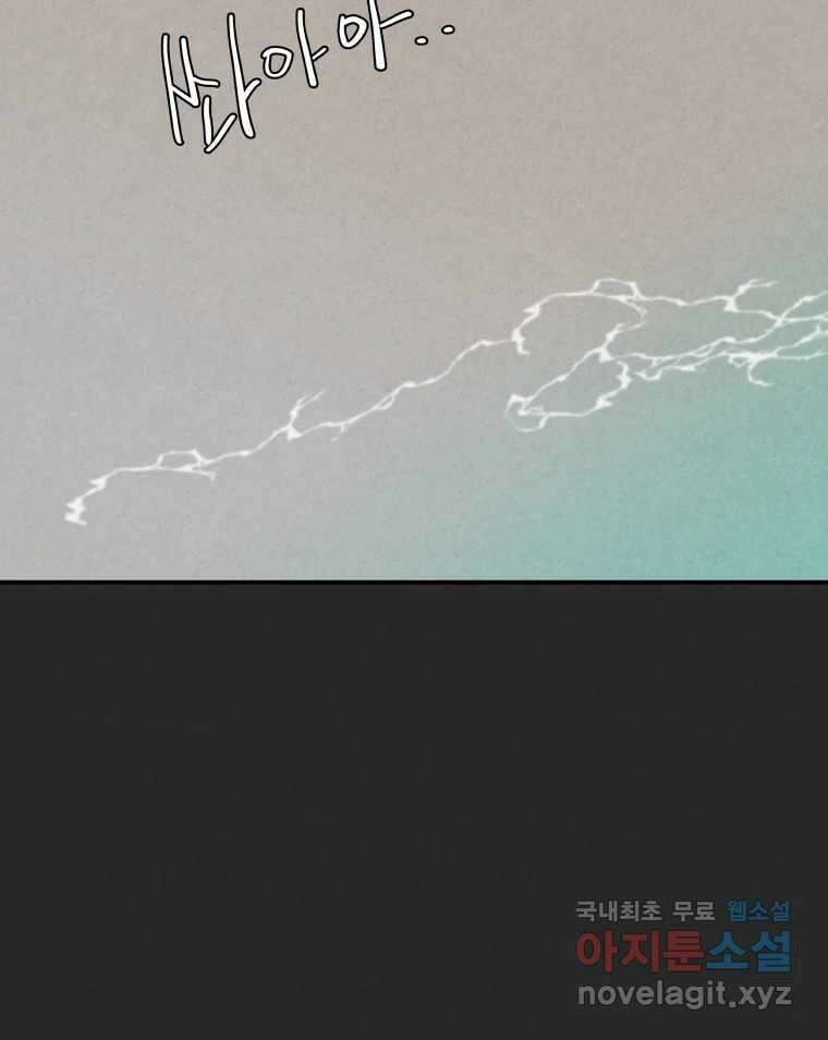 계단 44화 8