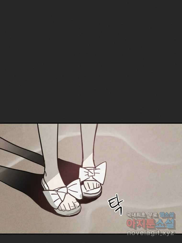 계단 44화 9