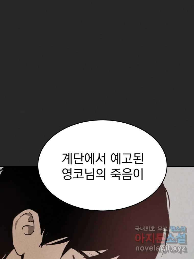 계단 44화 10