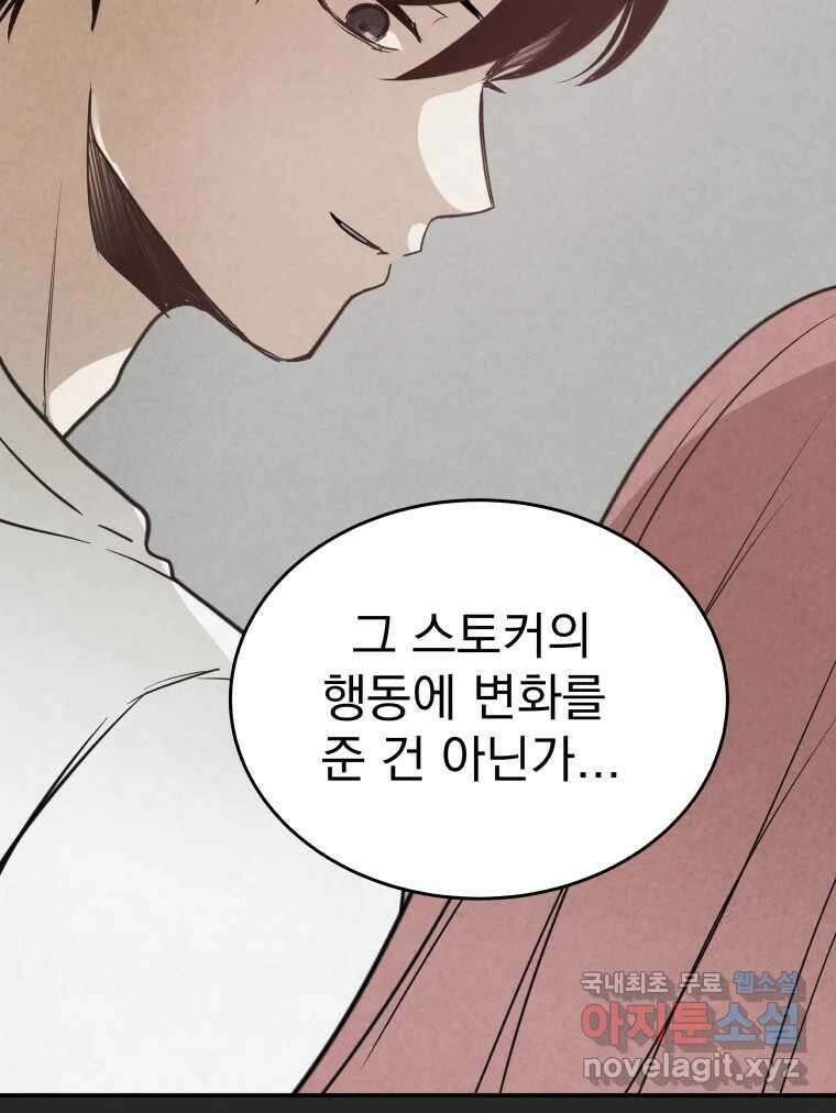 계단 44화 11