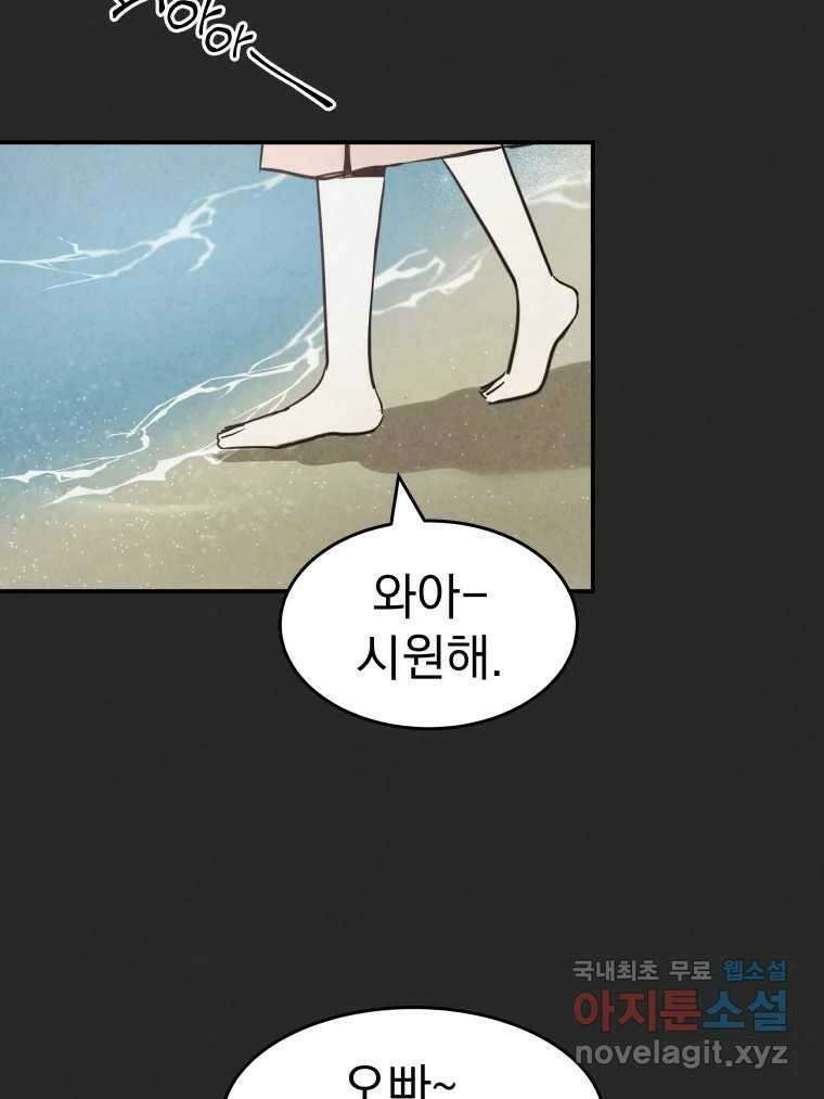 계단 44화 14