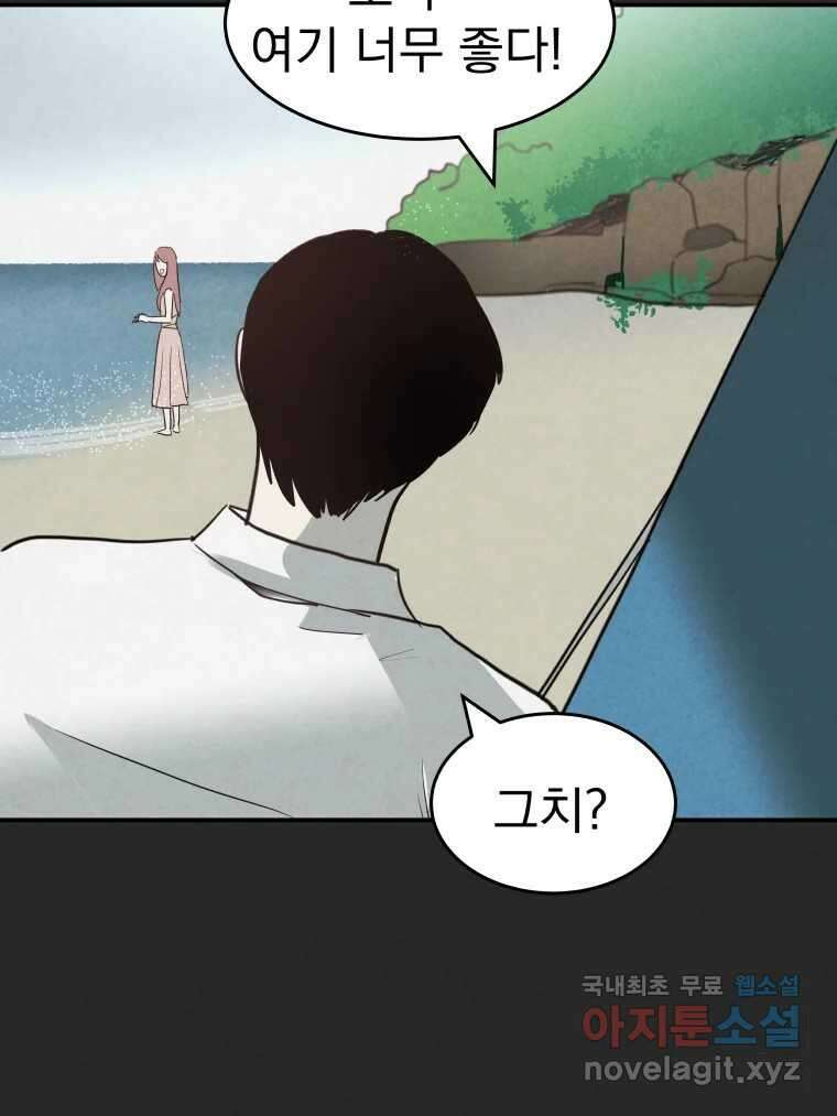 계단 44화 15