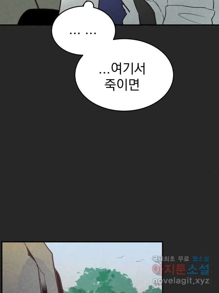 계단 44화 17