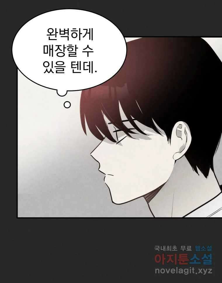 계단 44화 19