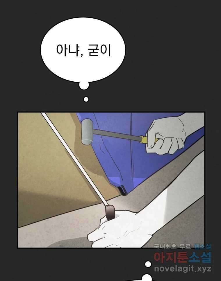 계단 44화 20