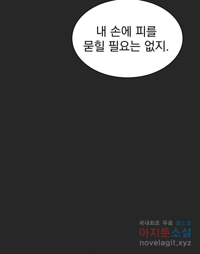 계단 44화 21