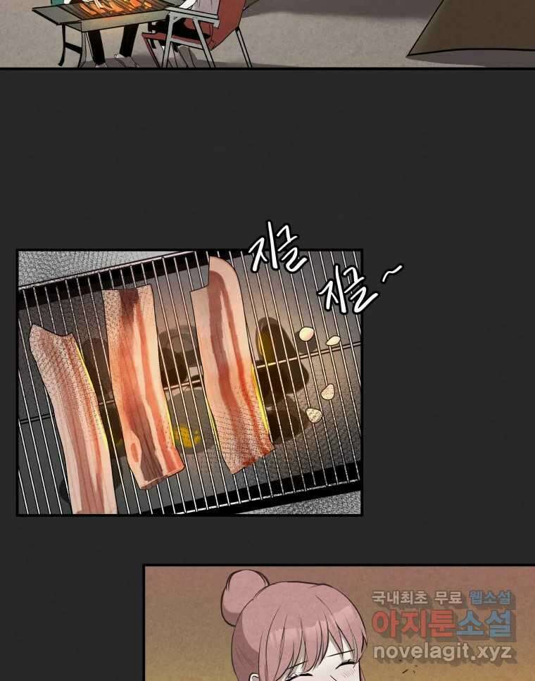계단 44화 23