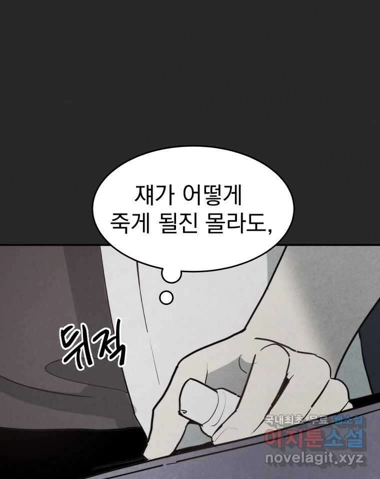 계단 44화 26