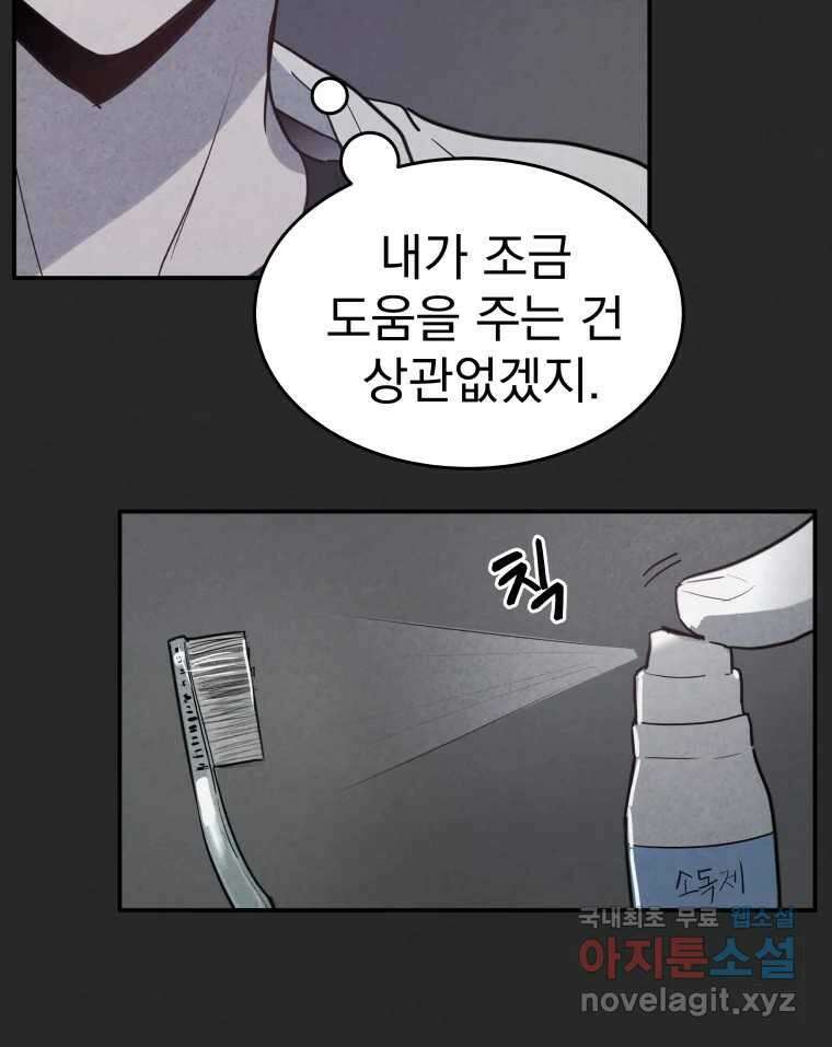 계단 44화 28