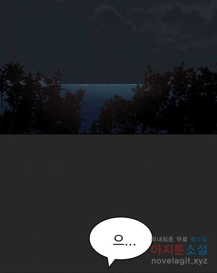 계단 44화 30