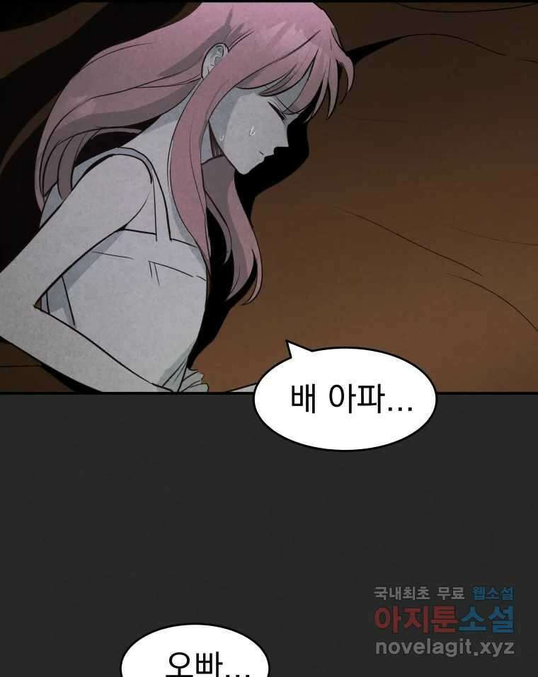 계단 44화 31