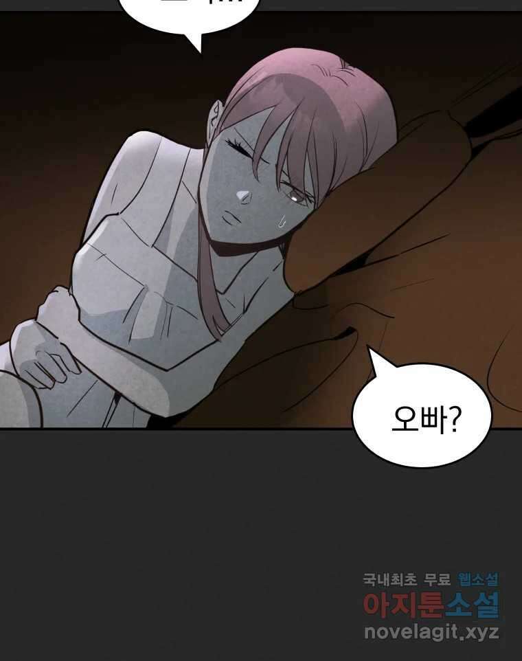 계단 44화 32