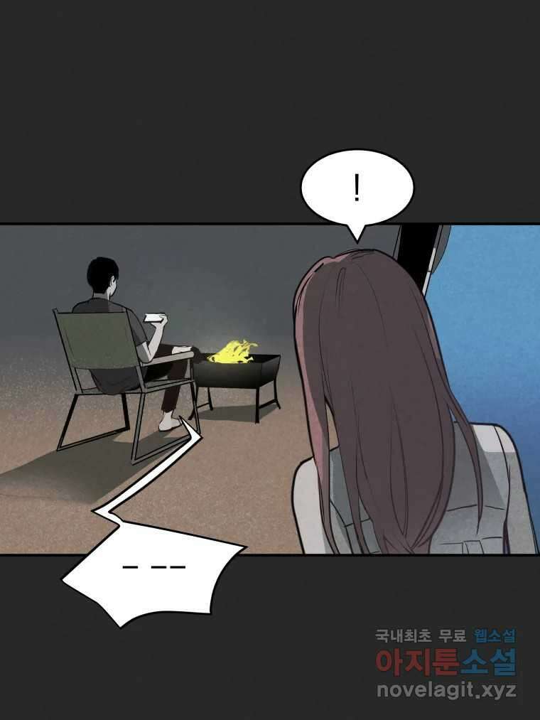 계단 44화 34