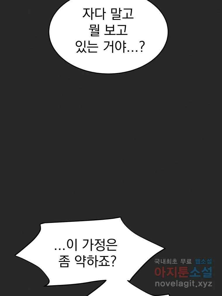 계단 44화 37