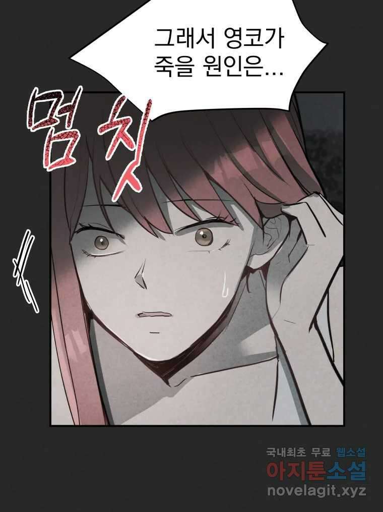 계단 44화 38