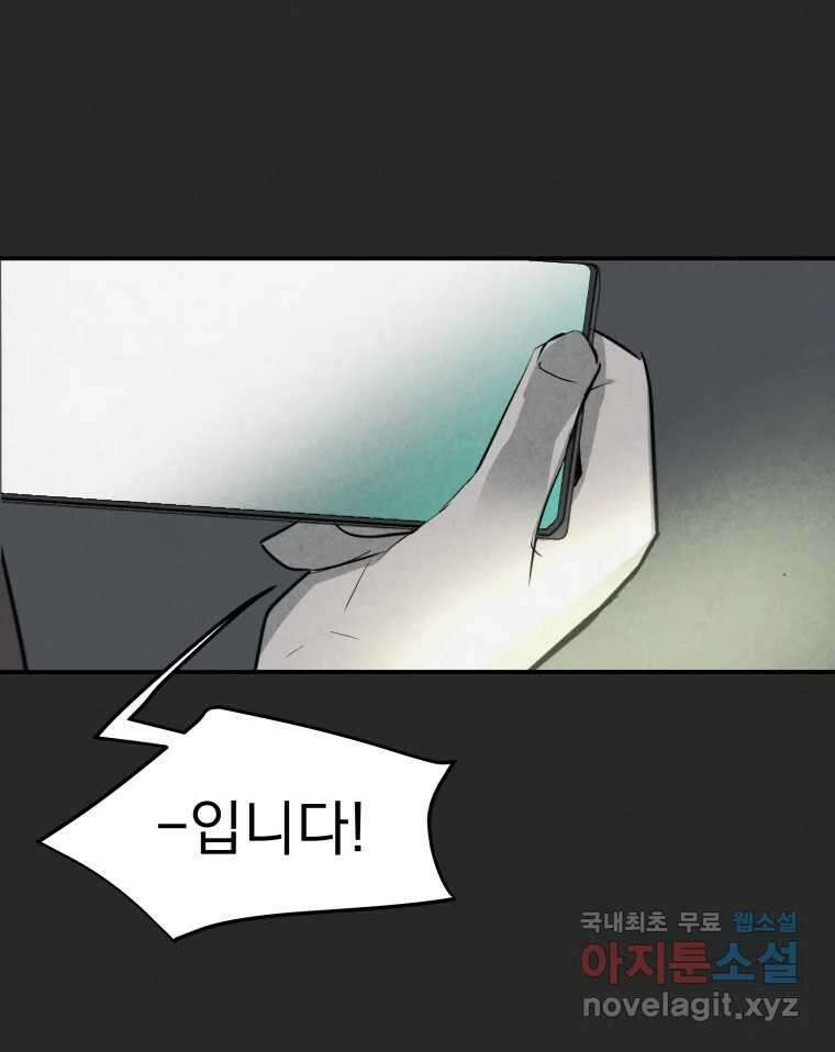계단 44화 39