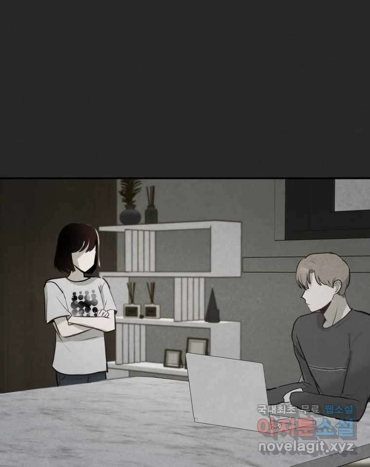 계단 44화 43
