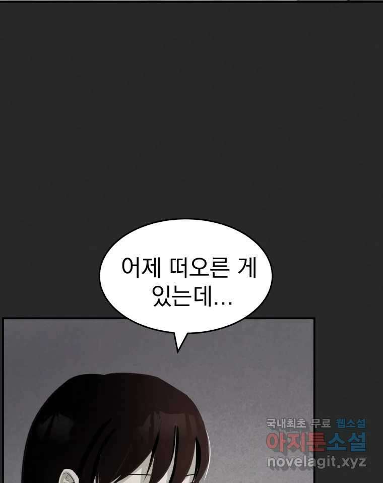 계단 44화 44