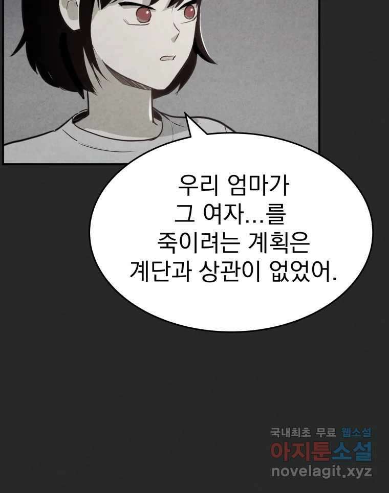 계단 44화 45
