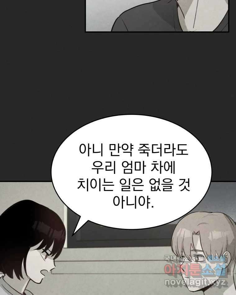 계단 44화 47