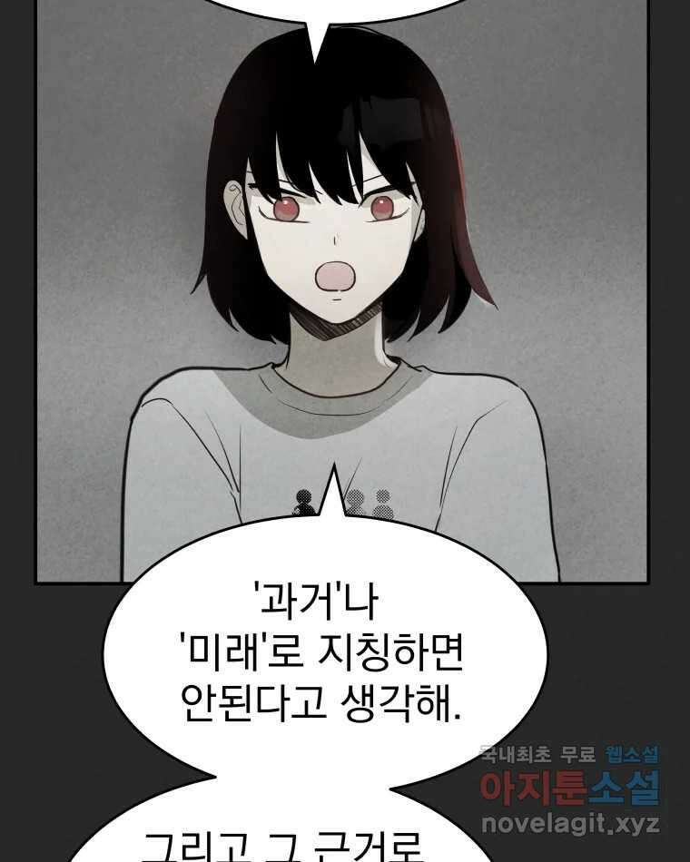 계단 44화 49