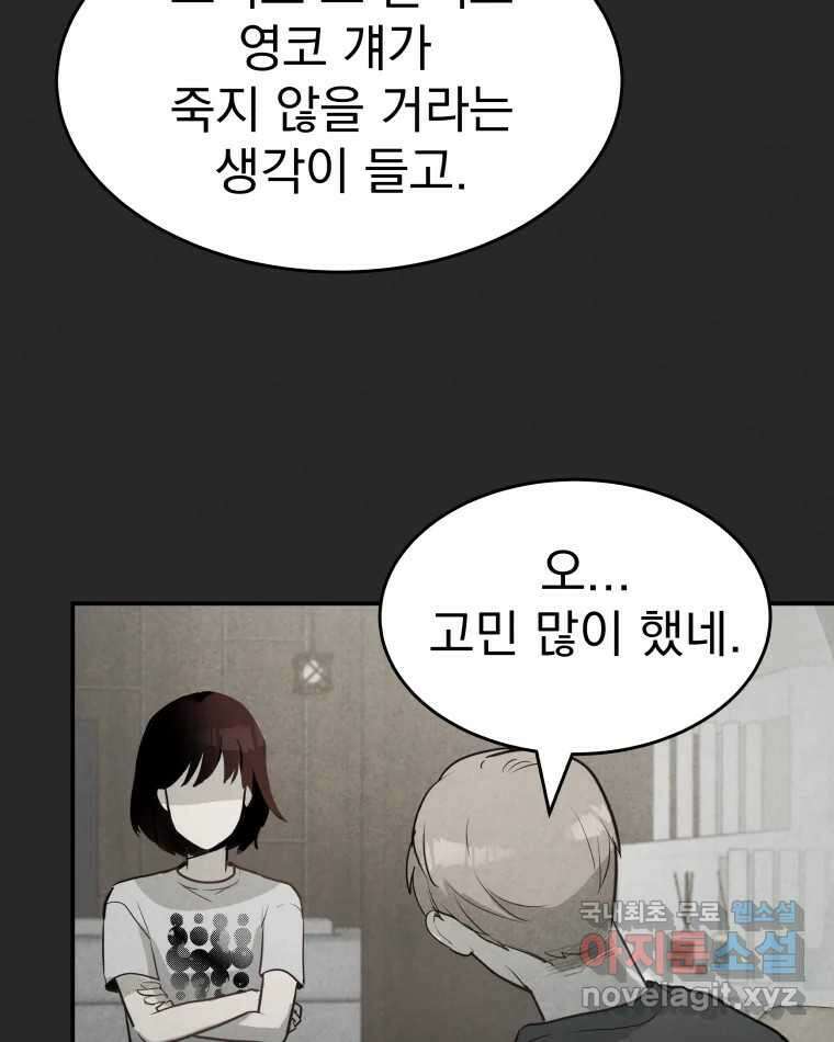 계단 44화 50
