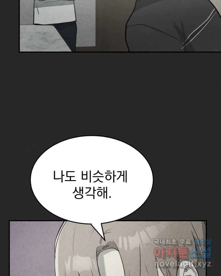 계단 44화 51