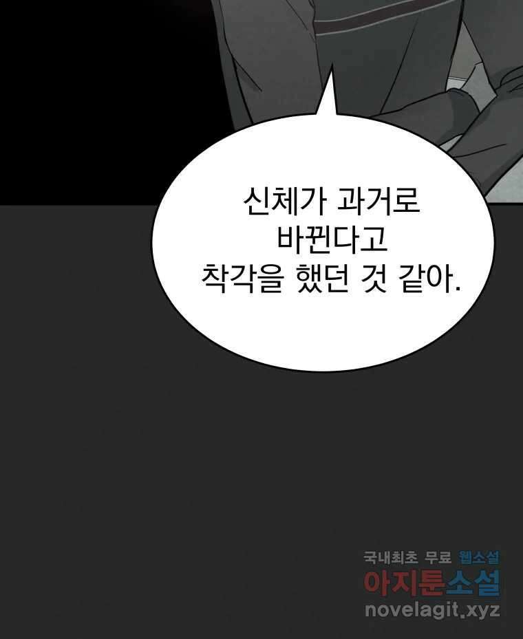 계단 44화 54