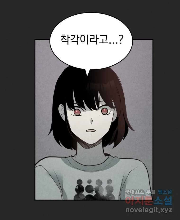 계단 44화 55