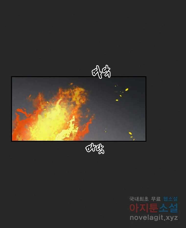 계단 44화 57