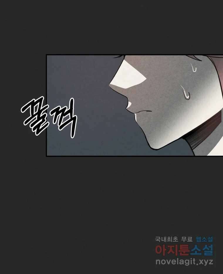 계단 44화 59