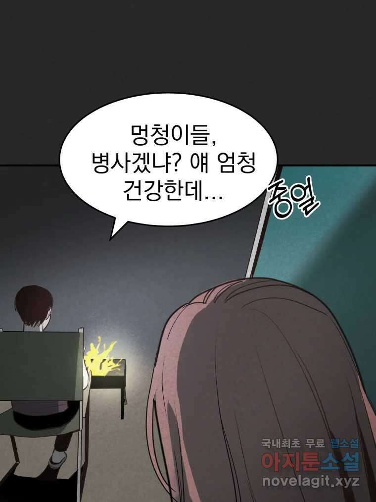 계단 44화 60