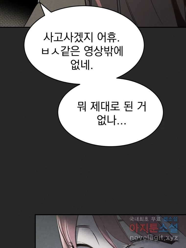 계단 44화 61