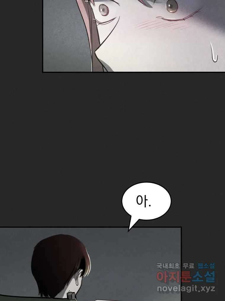 계단 44화 62