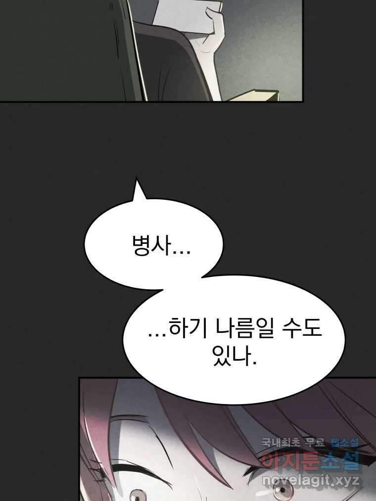 계단 44화 63