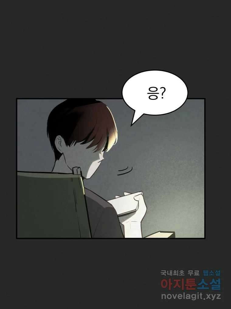 계단 44화 65