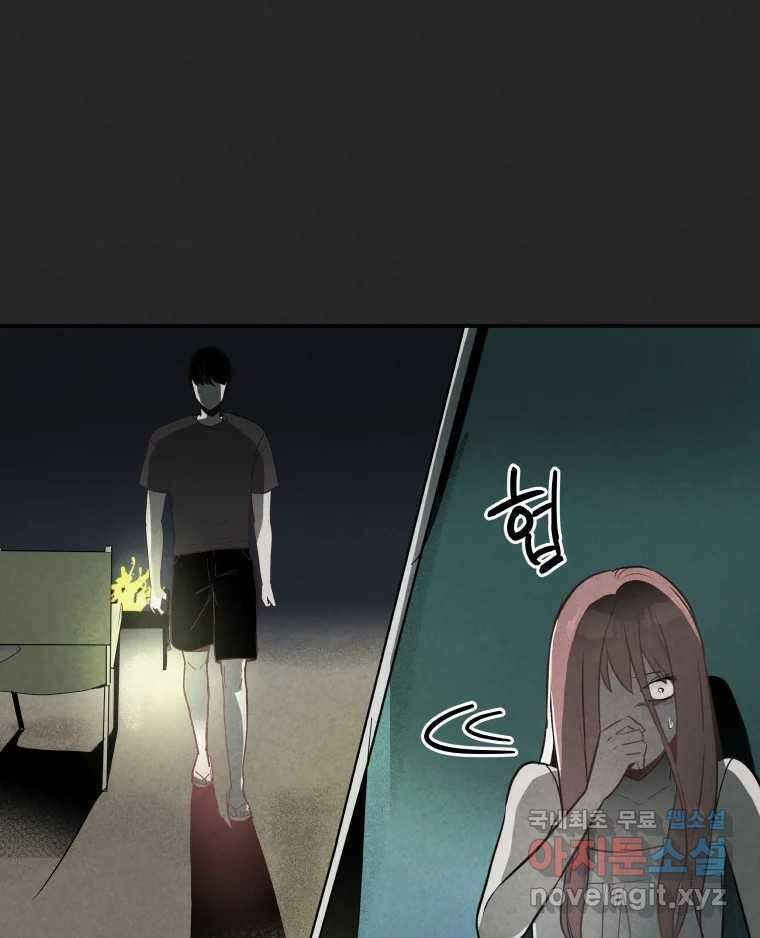 계단 44화 66