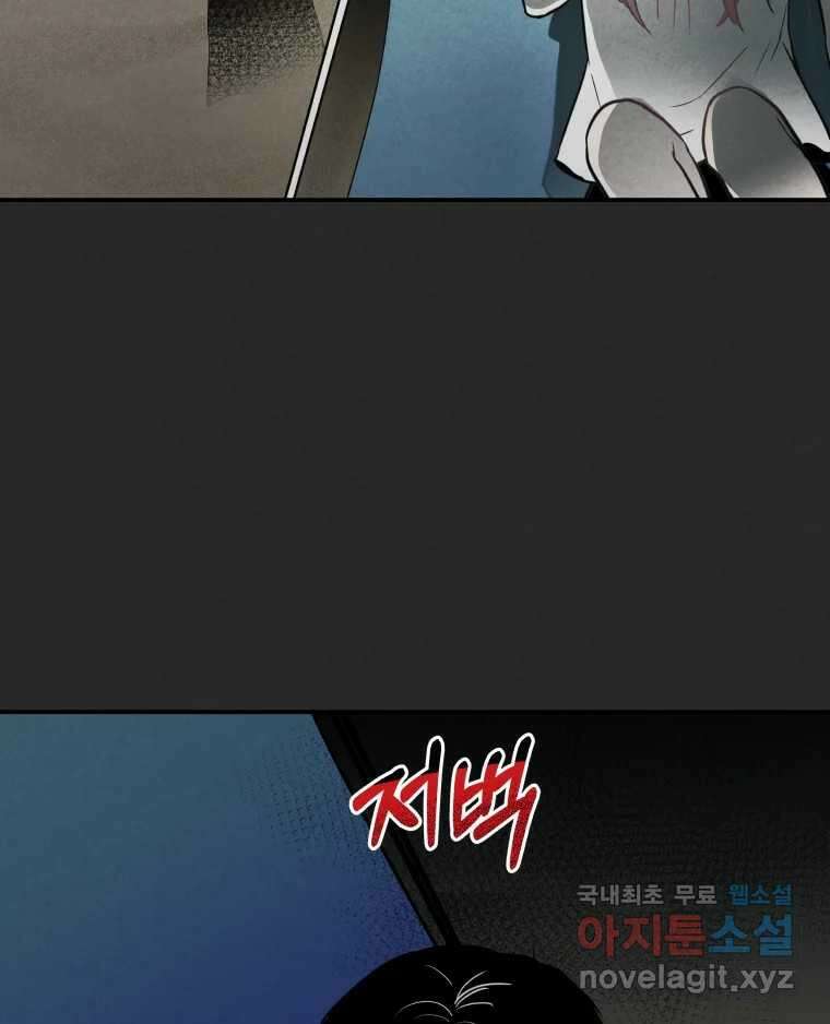 계단 44화 67