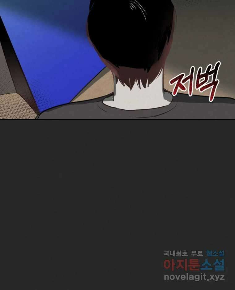 계단 44화 68