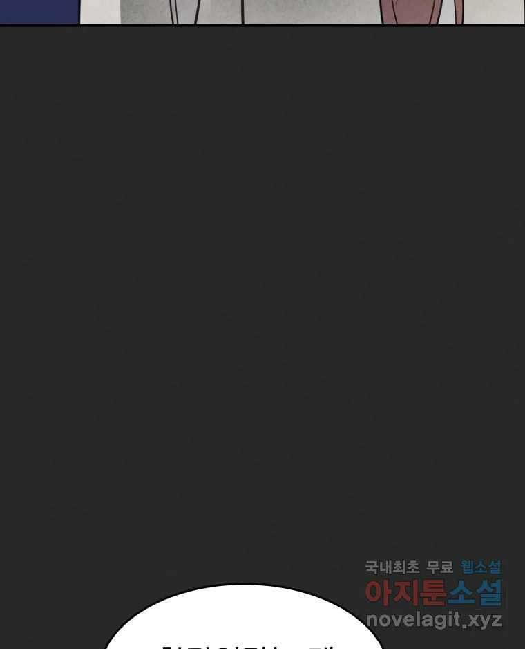 계단 44화 70