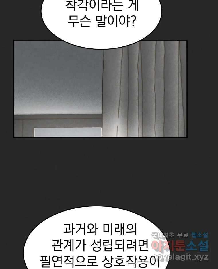 계단 44화 71