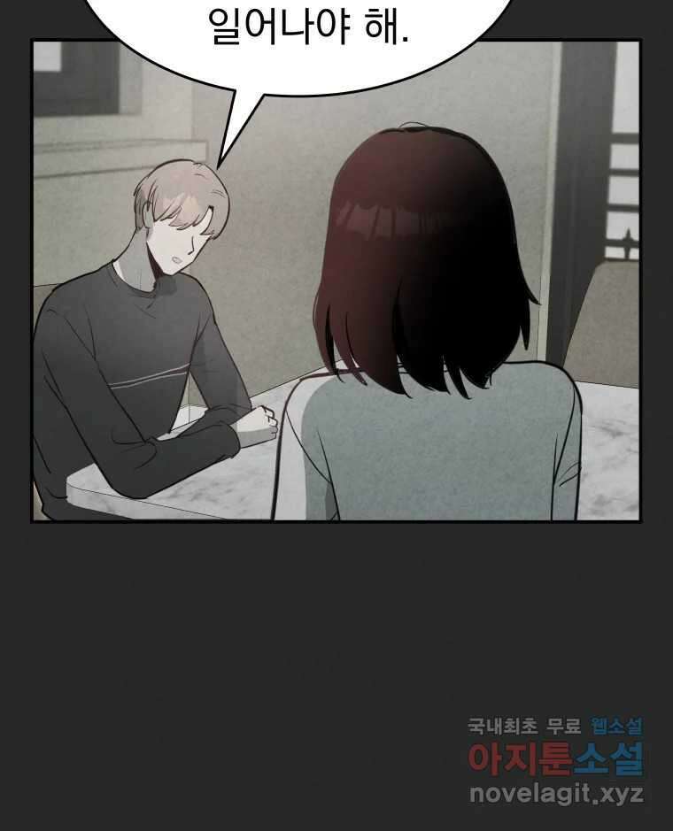 계단 44화 72